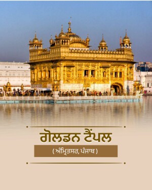 A beautiful view of the Harmandir Sahib Golden Temple in Amritsar reflected in the sacred water with Punjabi text below.