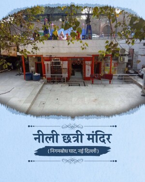 Neeli Chhatri Mandir, Nigam Bodh Ghat, Delhi Poster For Threads