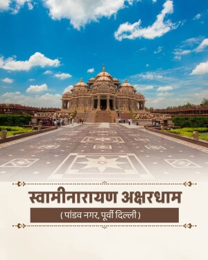 The majestic Swaminarayan Akshardham temple complex in New Delhi under a bright blue sky.