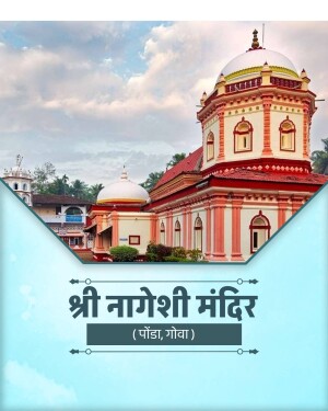 A beautiful view of the traditional Shri Nageshi Temple architecture in Ponda Goa against a blue sky
