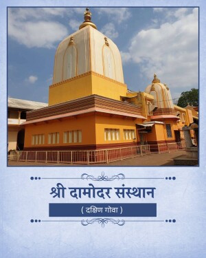 A view of the vibrant yellow Shri Damodar Temple in South Goa under a clear sky.