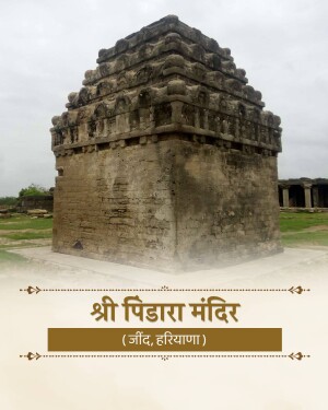 An ancient stone temple structure at the Shri Pindara temple site in Jind, Haryana, under a cloudy sky.