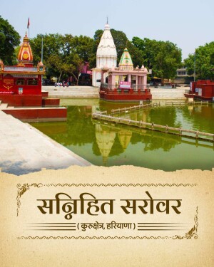 A scenic view of the sacred Sannihit Sarovar temple complex in Kurukshetra, Haryana, with reflected architecture in the water.