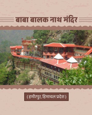 View of the sacred Baba Balak Nath Temple located on a cliff in Hamirpur, Himachal Pradesh