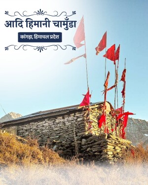 Stone temple of Adi Himani Chamunda with red flags in Himachal Pradesh