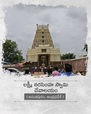 The historic Lakshmi Narasimha Swamy temple architecture in Ananthapuram under a cloudy sky with visitors in the foreground.