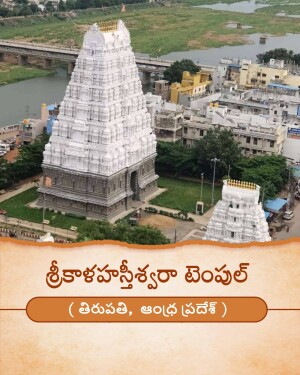 Aerial view of the white Srikalahasteeswara Temple located in Andhra Pradesh near a river and city.