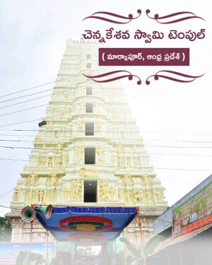 The towering gopuram of Chennakesava Swamy Temple in Markapur, Andhra Pradesh under a cloudy sky.