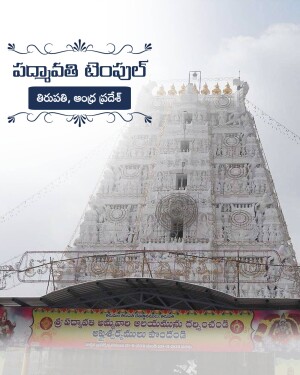 The majestic white tower of the Padmavathi Temple in Tirupati, Andhra Pradesh, decorated with gold accents and traditional banners.