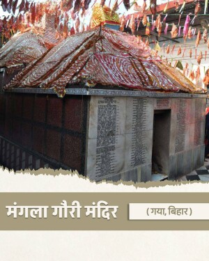 The historic Mangala Gauri Mandir in Gaya, Bihar adorned with red decorative cloths