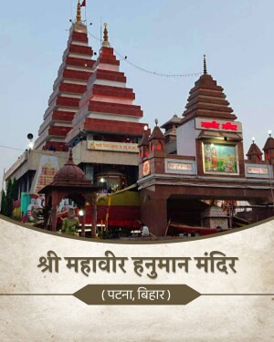 The iconic red and white architecture of Mahavir Mandir temple in Patna, Bihar, under a clear sky.
