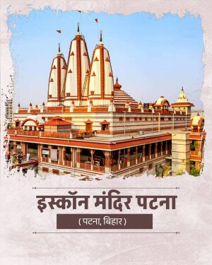 A beautiful view of the ISKCON Temple in Patna, Bihar, showcasing its distinct architecture against a clear sky.