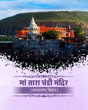 A scenic view of the Maa Tara Chandi Temple in Sasaram, Bihar, with a graphic design overlay.