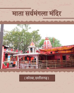 Mata Sarvamangala Mandir Korba Social Media Post For WhatsApp