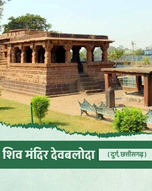 Ancient stone temple architecture of Shiv Mandir in Devbaloda, Durg, Chhattisgarh