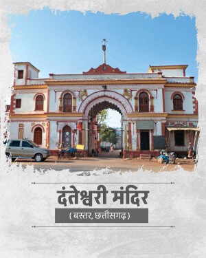 The historic Danteshwari Temple entrance archway in Bastar, Chhattisgarh.