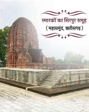 Ancient stone temple structure of Sirpur group of monuments in Mahasamund, Chhattisgarh with Hindi text overlay.