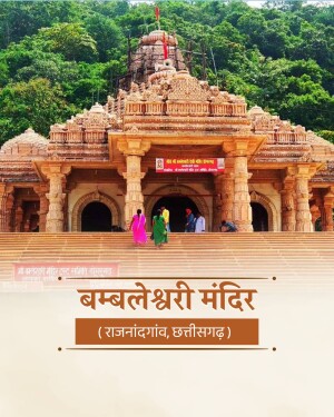 Bambleshwari Temple located in Dongargarh, Chhattisgarh with mountain backdrop