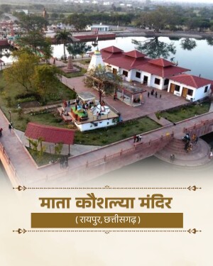 Aerial view of Mata Kaushalya temple in Chandkhuri Raipur Chhattisgarh surrounded by a lake