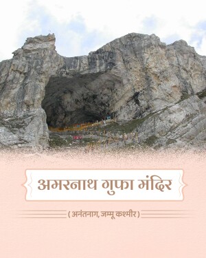 The sacred Amarnath Cave temple nestled in the rocky mountains of Kashmir.