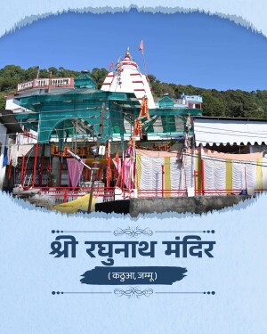 A beautiful view of the Shri Raghunath Mandir temple in Kathua, Jammu with traditional architecture.