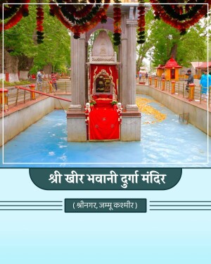 The sacred Kheer Bhawani Durga Mandir situated in a water pool in Srinagar, Jammu and Kashmir