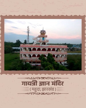 The beautiful Gayatri Gyan Mandir temple building in Mahuda, Jharkhand, at dusk.
