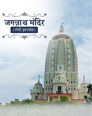The historic Jagannath Temple in Ranchi, Jharkhand against a cloudy sky