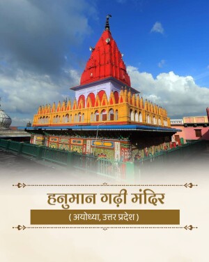 The vibrant red and yellow Hanuman Garhi temple in Ayodhya against a bright blue sky.
