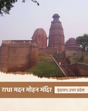 The historic terracotta colored Madan Mohan Temple in Vrindavan with people walking up the stairs