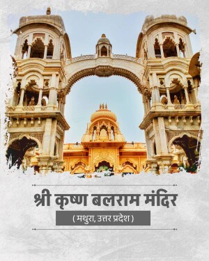 The beautiful architecture of ISKCON Sri Krishna Balaram Mandir in Mathura, Uttar Pradesh