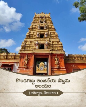 The majestic Gopuram of the historic Kondagattu Anjaneya Swamy Temple in Jagtial, Telangana, under a bright blue sky.