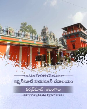 The vibrant orange structure of the historic Karmanghat Hanuman Temple in Telangana