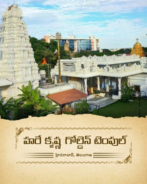 A beautiful view of the Hare Krishna Golden Temple in Hyderabad with a decorative text overlay in Telugu