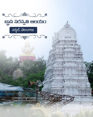 The white Gopuram and Goddess Saraswati statue at Gnana Saraswati Temple in Nirmal, Telangana
