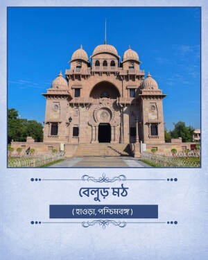 The majestic Belur Math temple architecture under a clear blue sky