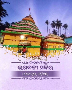 The historic Bhagabati Temple in Banapur, Odisha