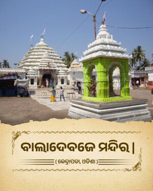 The historic Baladevjew Temple complex with its white main shrine and vibrant green secondary shrine in Kendrapara, Odisha.