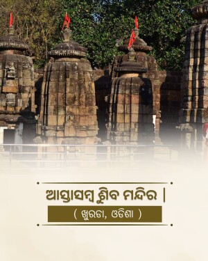 Ancient stone structure of the Asuraswar Shiva Temple in Khurda, Odisha with red flags