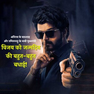 Actor Thalapathy Vijay in sunglasses holding a pistol with birthday wishes in Hindi