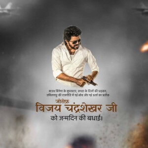 Actor Thalapathy Vijay in a white shirt and sunglasses holding a handgun with celebratory Hindi text