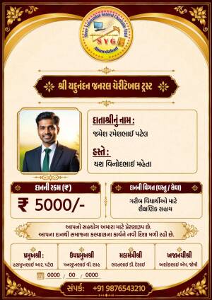 Donation appreciation certificate for Jayesh Rameshbhai Patel from Shree Yadunandan General Charitable Trust