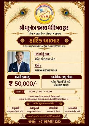 A formal appreciation certificate in Gujarati for a charitable donation to Shri Yadunandan General Charitable Trust featuring a photo of the donor.