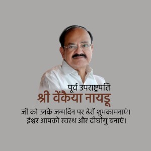 Former Vice President of India M. Venkaiah Naidu on his birthday
