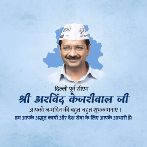 Arvind Kejriwal portrait with birthday greetings in Hindi on a blue background.