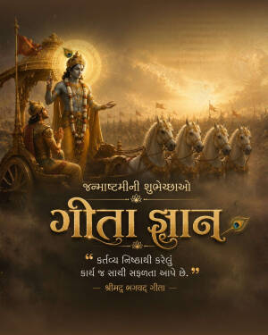 Lord Krishna guiding Arjuna on a chariot on the battlefield of Kurukshetra