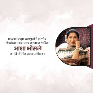 Indian playback singer Asha Bhosle with Marathi text tribute