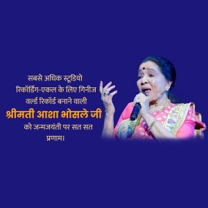 A tribute graphic to legendary singer Asha Bhosle on her birthday featuring Hindi text.