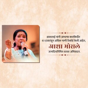 A tribute graphic celebrating Asha Bhosle's birthday with a photo of the singer and Marathi text.