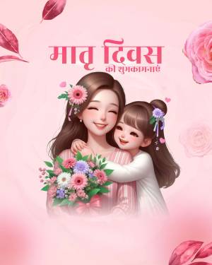Illustration of a mother and daughter embracing with flowers, with text 'Maa Tu Divas ki Shubhkamnaye' (Happy Mother's Day)